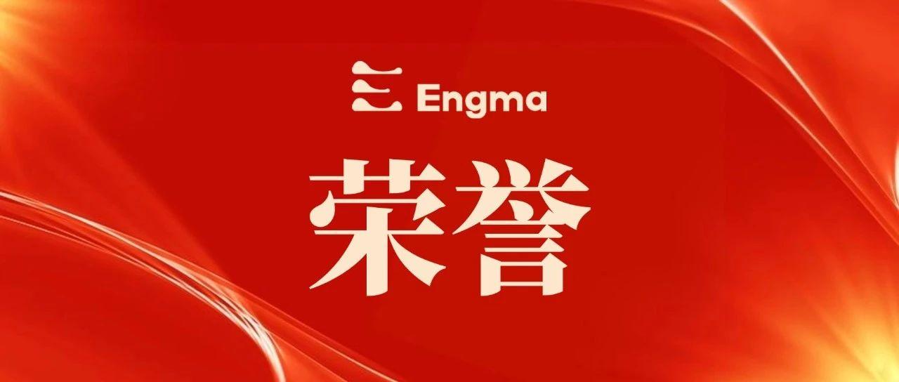连续3年！英格玛集团荣膺2025金帜奖“最佳人力资源外包供应商”