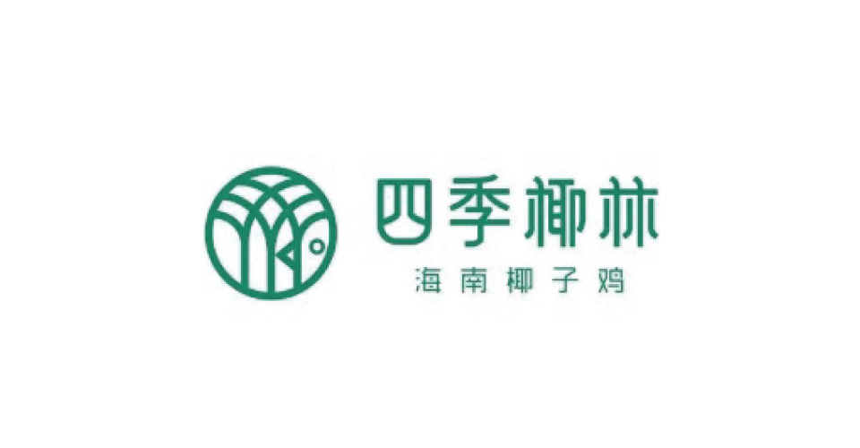 四季椰林