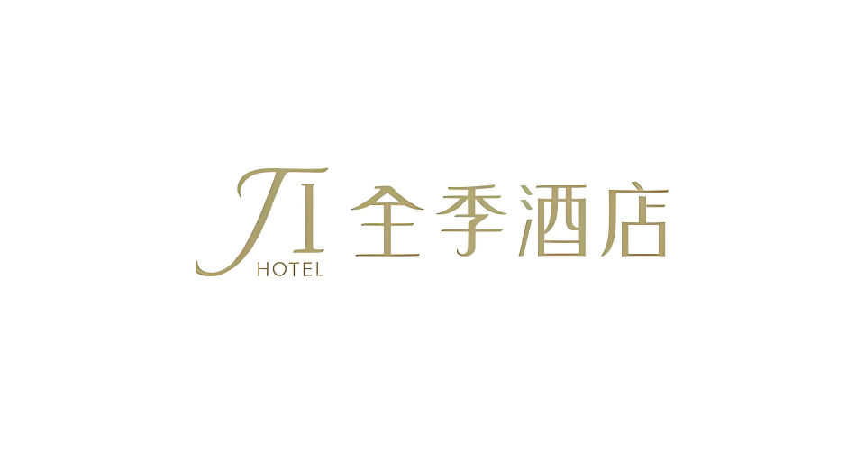 全季酒店